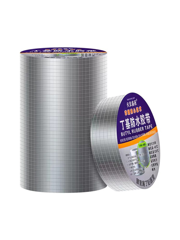 房顶防水胶强力补漏丁基胶带屋顶防漏材料彩钢瓦贴纸卷材自粘胶布