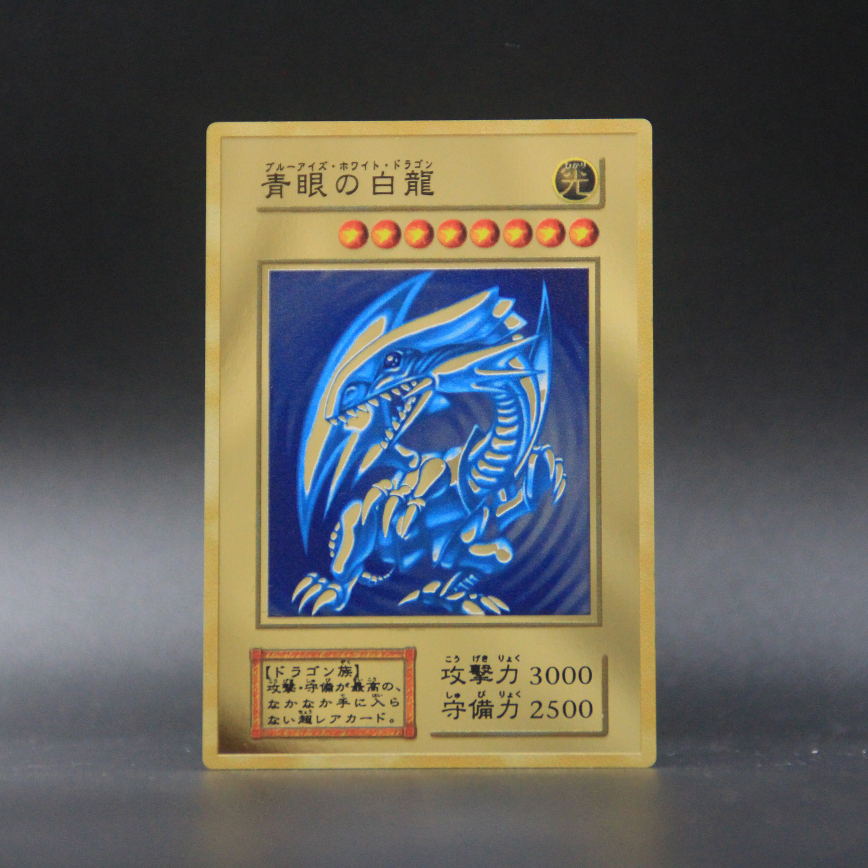 游戏王卡片 青眼白龙20周年收藏纪念版 金属卡 8700w同款 yugioh