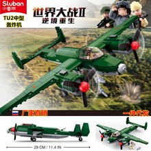 小鲁班儿童益智积木0688战斗机直升飞机兼容乐高拼插军事模型玩具