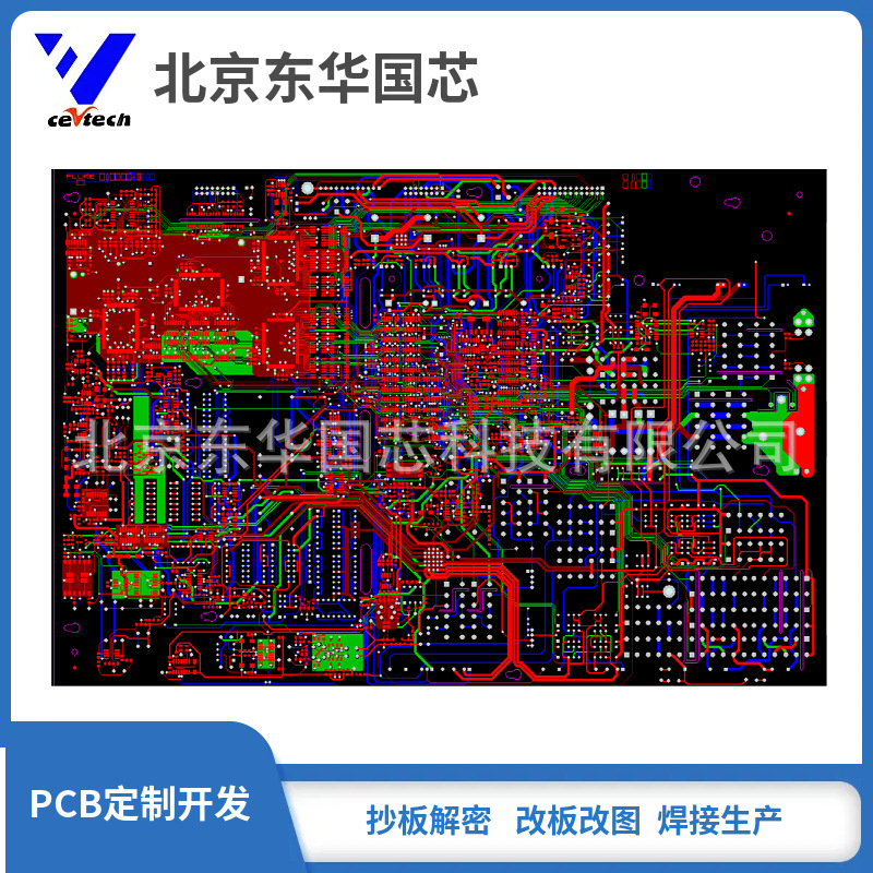 各种控制板方案开发网络电话控制板单片机编程pcb抄板设计