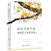 时间不语，却回答了所有问题（文学大师季羡林百岁人生