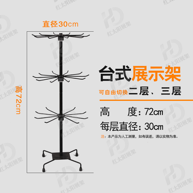 Factory Direct Sales Rotating Wind Frame Iron Five-Layer Adjustable Jewelry Floor Display Rack Necklace Rack