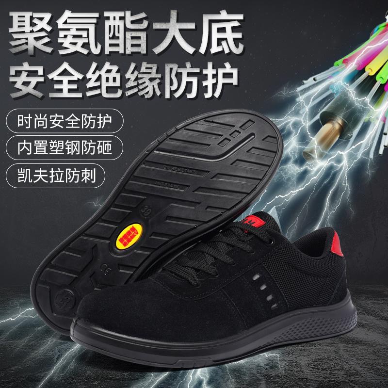 Electrician Insulated Shoes Labor Protection Shoes Men's Anti-Smashing and Anti-Penetration Lightweight and Wear-Resistant Construction Site Work Shoes Safety Protective Footwear Wholesale