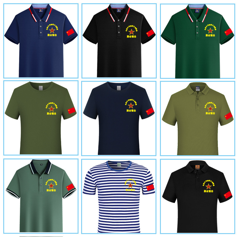 八一战友聚会t恤定 制退伍参战老兵纪念文化衫纯棉短袖印logo刺绣