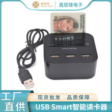 智能报税USB银行身份证SmartCard读卡器CACDATM IC SIMSDTF3口HUB