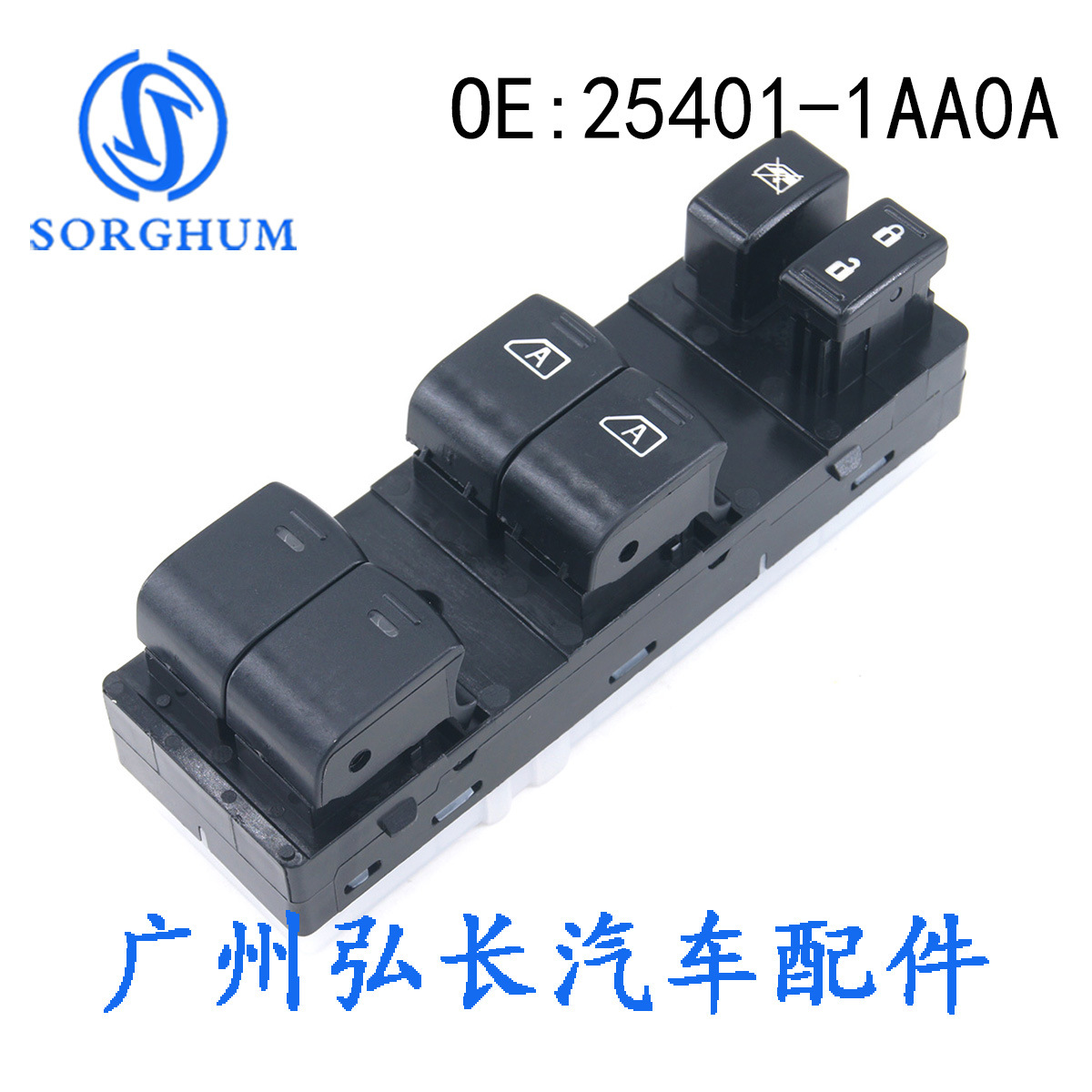 适用07-12 日产altima 玻璃升降器开关 电动车窗开关