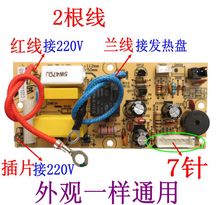 电压力锅配件电源板主板PCS6012B/PCS5012B/4012B线路板