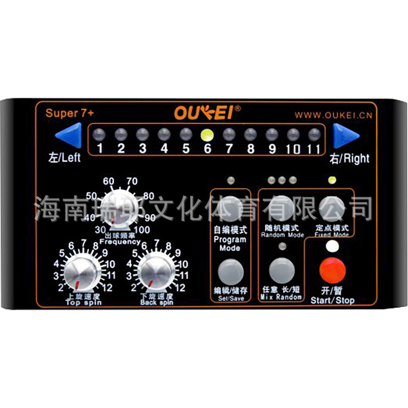 奥奇乒乓球发球机super7 家用专业训练发球器 全自动乒乓球发球机