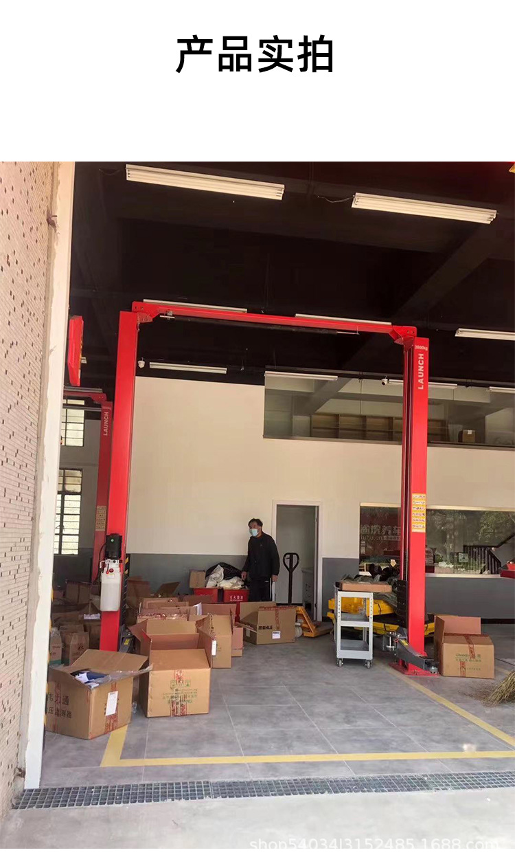 元征tlt240sc龙门式双柱举升机4t龙门举升机