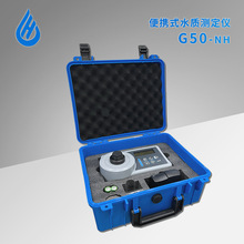 便携式G50-NH型NH3氨氮水质分析仪分光比色计光度计测定检测仪