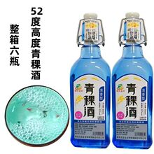 青藏特产青海互助青稞酒52度*1瓶直销西北金村包邮青海青稞酒青果