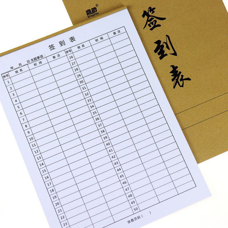 签到表嘉宾员工年会婚礼会议签到簿学生签到点名签名本工地记工本