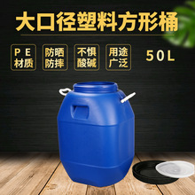 加厚50L塑料方桶 50kg大口涂料桶乳液带盖手提分装桶耐酸碱运输桶