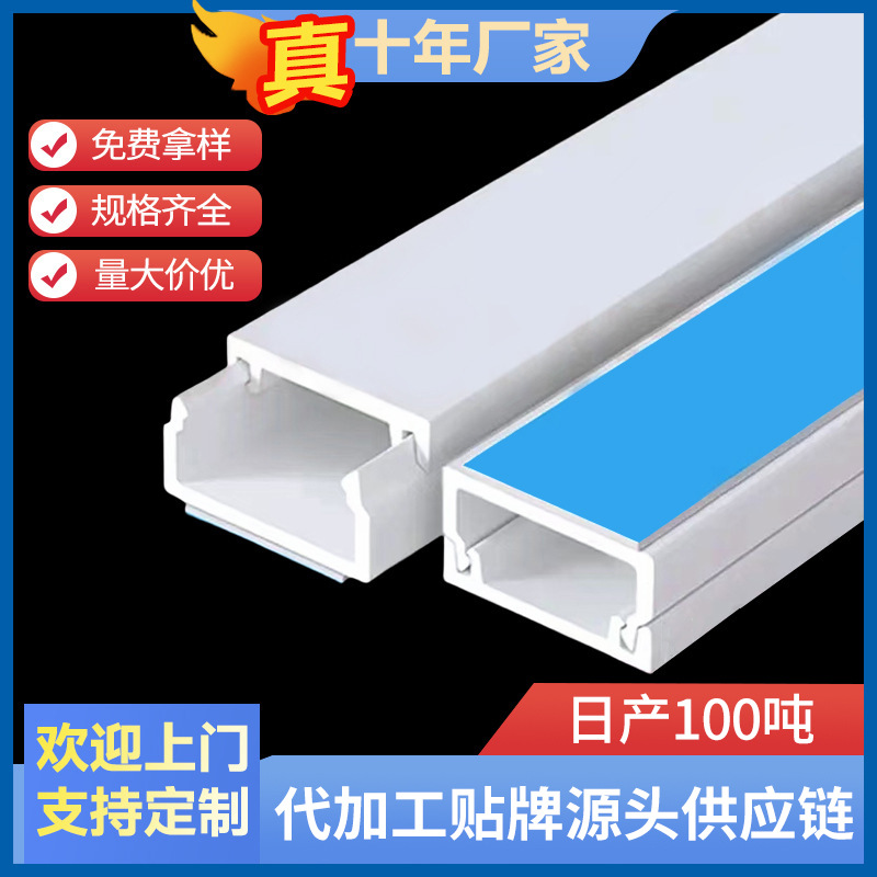 工业PVC方形白色明装线槽 配电箱塑料电线槽配电柜绝缘穿保护线槽