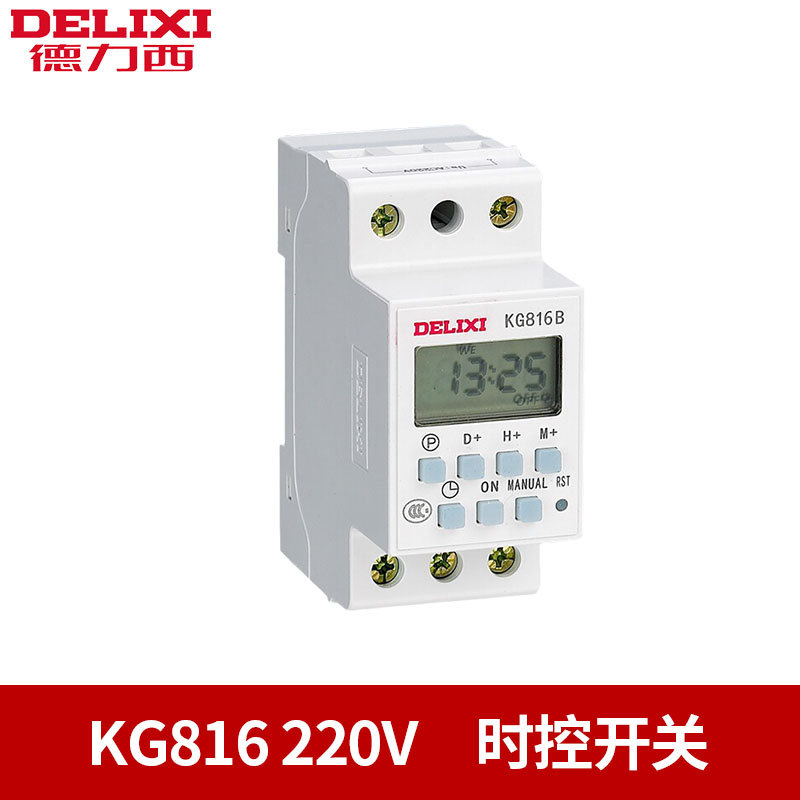 德力西kg316t时控开关定时器220v路灯时空时间380v控制器微电脑12