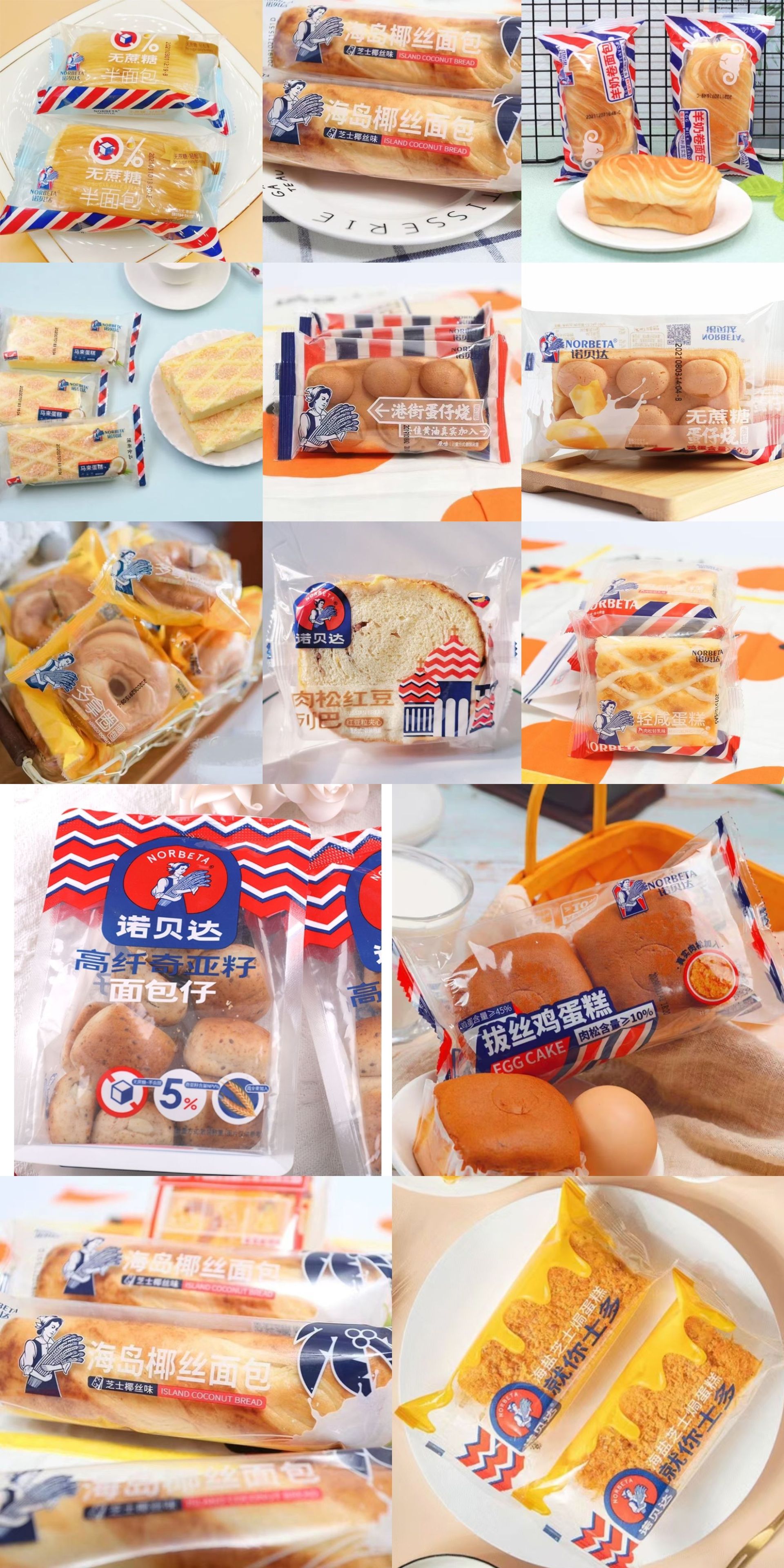 诺贝达奶粒小面包蛋奶味营养早餐夹心面包整箱4斤现58 奶粒小面包