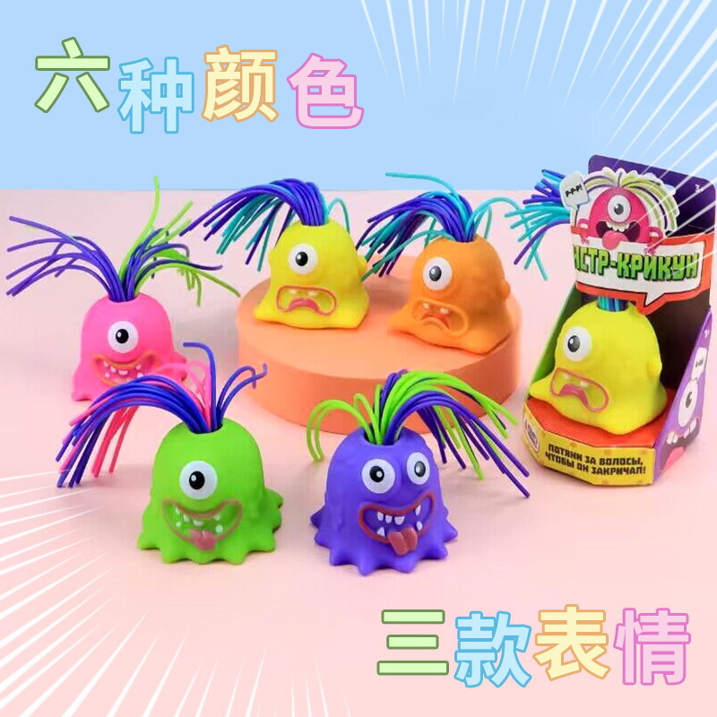 Hair Pulling Will Call Little Monster Stress Relief New Strange Children's Small Toys Little Monster Vent Toy