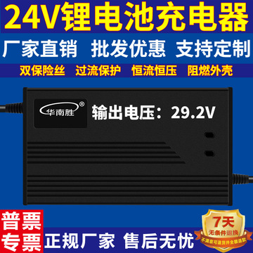 24v6a锂离锂电池充电器 8串磷酸铁锂电池 输出29.2v6a充电器-阿里巴巴