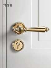 金色门锁室内木门锁美式法式房门锁卧室静音磁吸锁具分体锁门把手