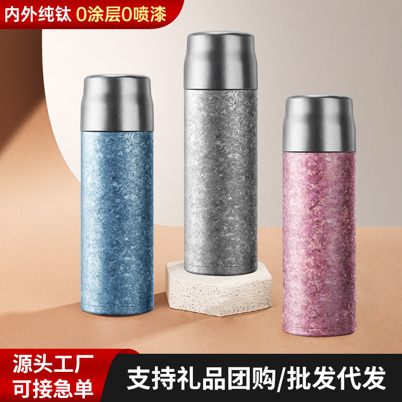 双层纯钛保温杯大容量高颜值全钛焖泡礼品杯茶水分离纯钛礼品钛杯