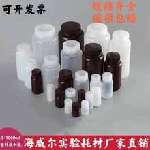 螺口塑料试剂瓶 5ml-1000ml 白色/棕色避光 加厚PP料 耐高温耐酸