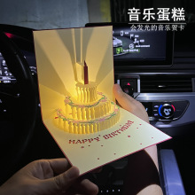 创意灯光音乐生日贺卡小众可爱3d立体蛋糕卡片手写祝福生日小卡片