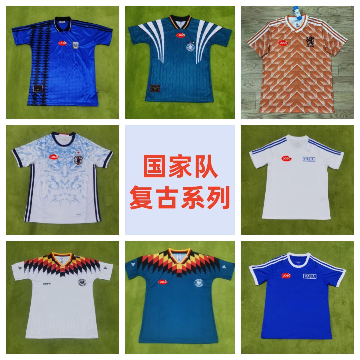 复古球衣国家队系列足球服德国意大利荷兰retro football jersey