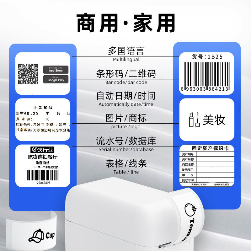 跨境标签打印机 半寸标签机贴牌热敏打印机姓名贴 15mm不干胶打印