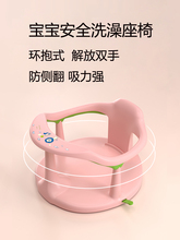 6-18个月宝宝洗澡神器座椅婴儿童塑料浴盆浴架可坐防滑防侧翻浴凳