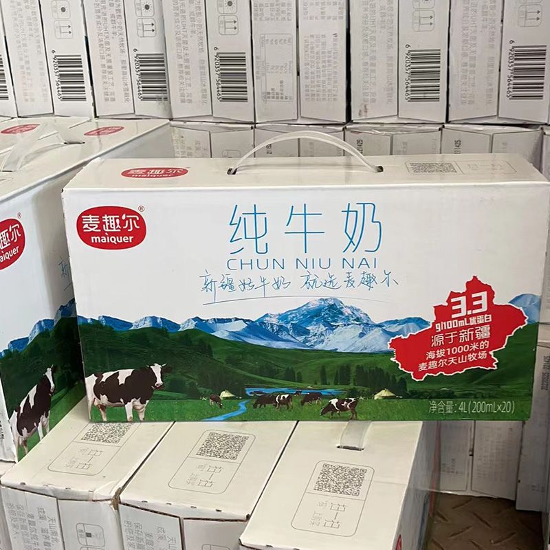 新疆麦趣尔纯牛奶利乐枕袋装整箱袋装早餐奶200ml袋装盒装批发