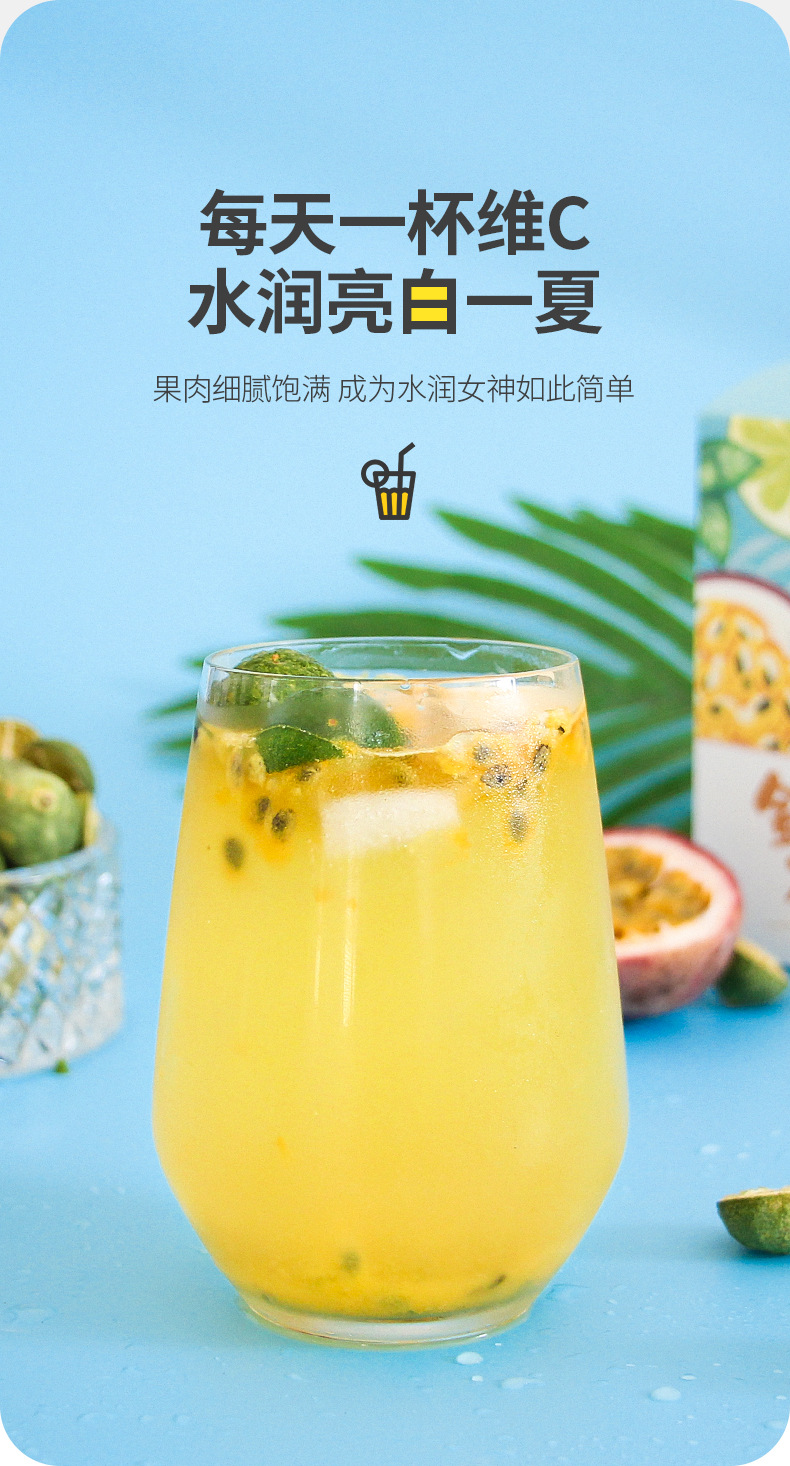 谯韵堂 金桔百香果柠檬茶100g/盒金桔柠檬 百香果蜂蜜 茶果粒代发