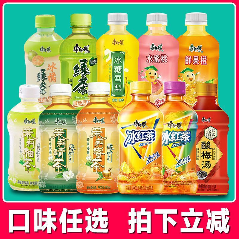康师傅冰红茶330ml*6小瓶装整箱饮料柠檬茶绿茶茉莉蜜茶饮品饮料