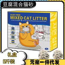 豆腐混合猫砂礼盒5斤装 一件代发