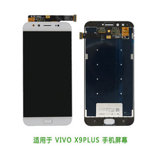 适用于VIVO X9PLUS手机屏 液晶屏 触摸显示屏总成 内外屏一体 LCD