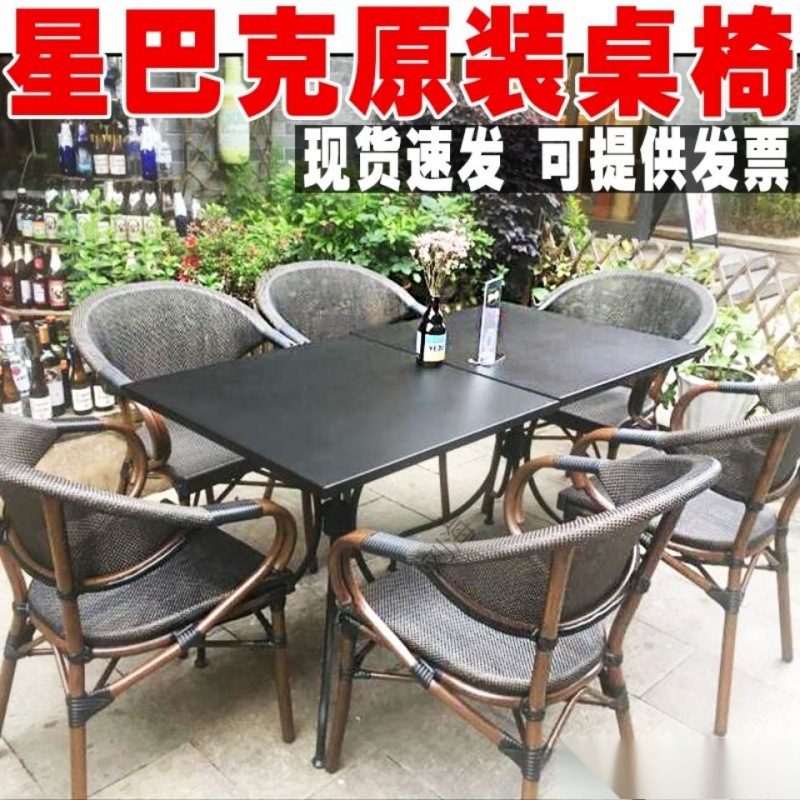re户外星巴克庭院阳台室外休闲咖啡厅外摆奶茶店酒吧外摆藤桌椅组