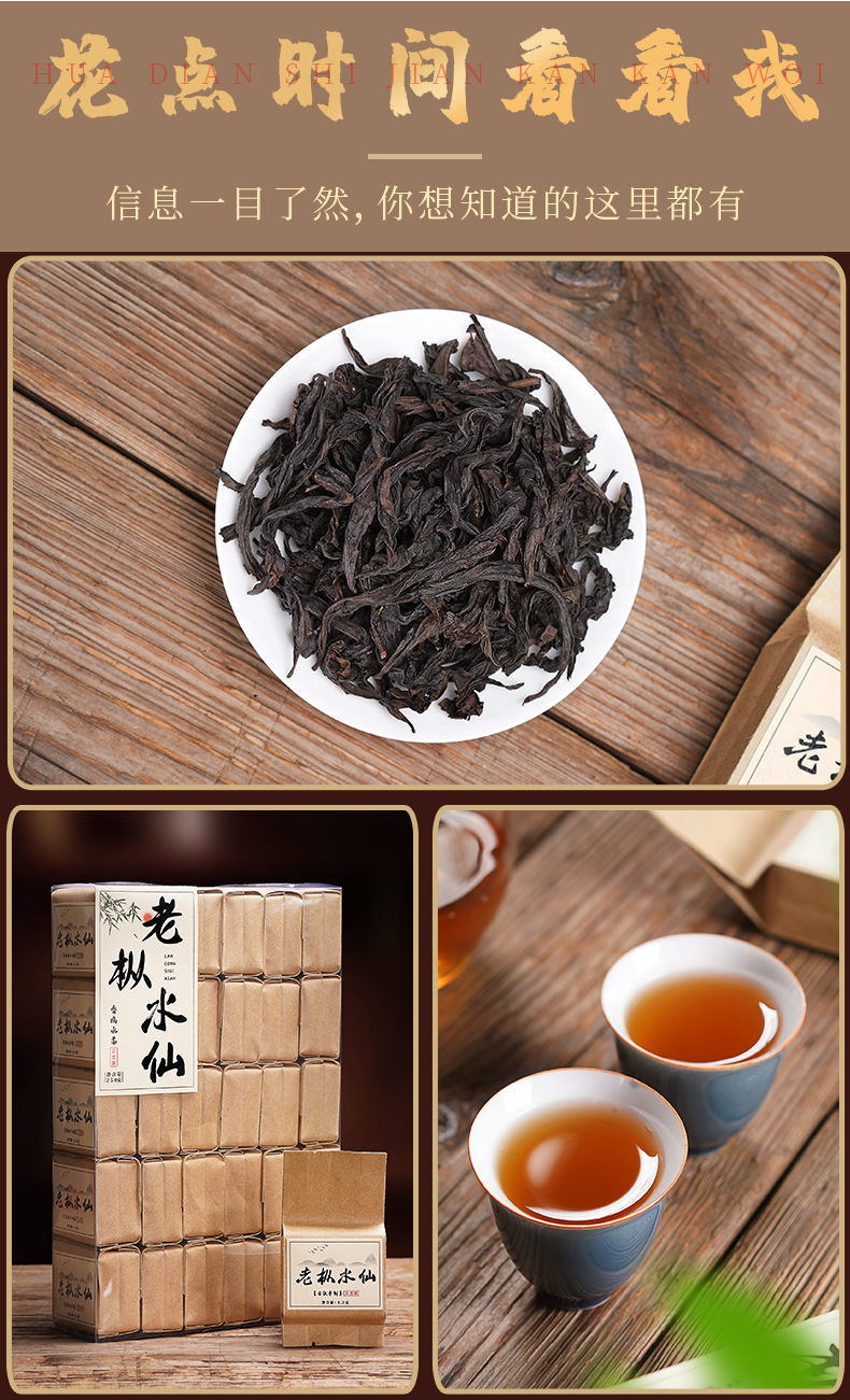 武夷老枞水仙茶500g大红袍茶叶一级正宗岩茶高档礼盒装正岩肉桂