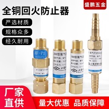 工字牌干式回火防止器188 288 HF-P1 HF-P2 HF-W1 管道回火器优惠