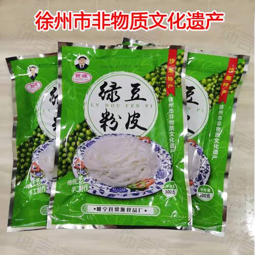 徐州特产 睢宁贸源沙集绿豆粉皮 水粉皮 鲜粉皮 辣皮300克/-阿里巴巴