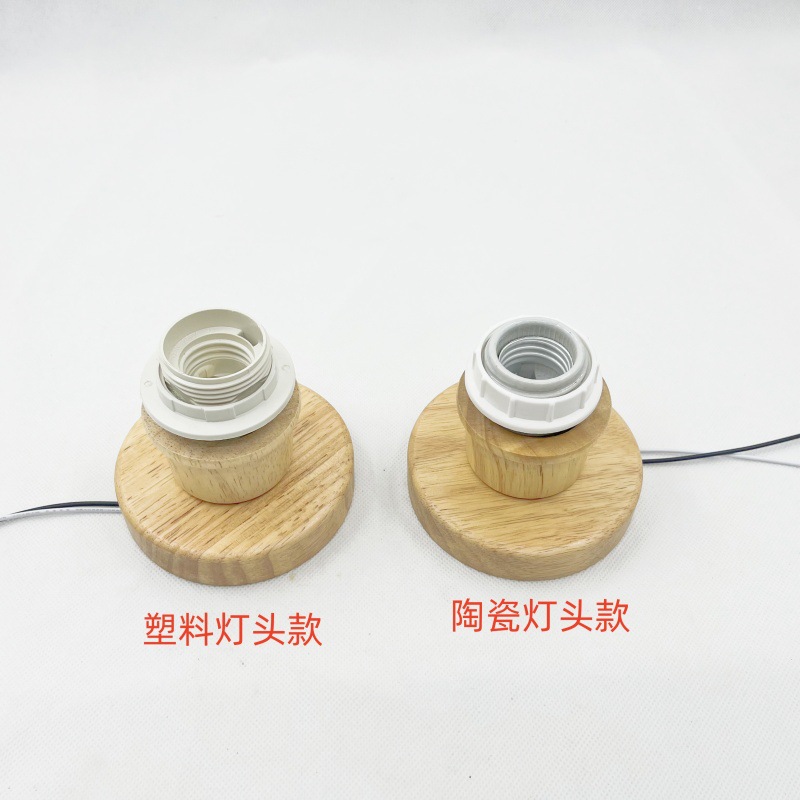实木吸顶灯座e27螺口灯头灯泡底座可装灯罩灯饰灯具配件-阿里巴巴