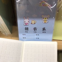 生字本批发20本包邮语文字拼音本小学生统一标准全国儿童数学本热