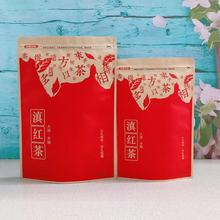 滇红茶自封袋滇红牛皮纸袋半斤一斤自封袋250g500g茶叶密封袋子