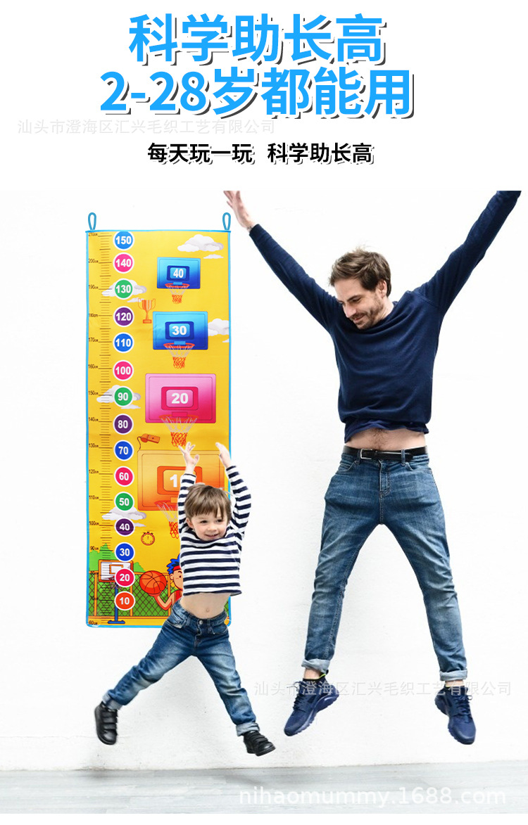 儿童摸高尺助长增高锻炼器材感统训练户外亲子室内幼儿园游戏道具