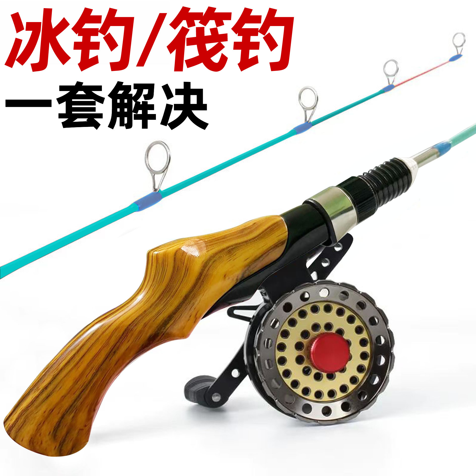 迷你冬钓鱼竿冰钓竿全套短节便携钓鱼杆筏竿冰钓装备全套鱼竿套装