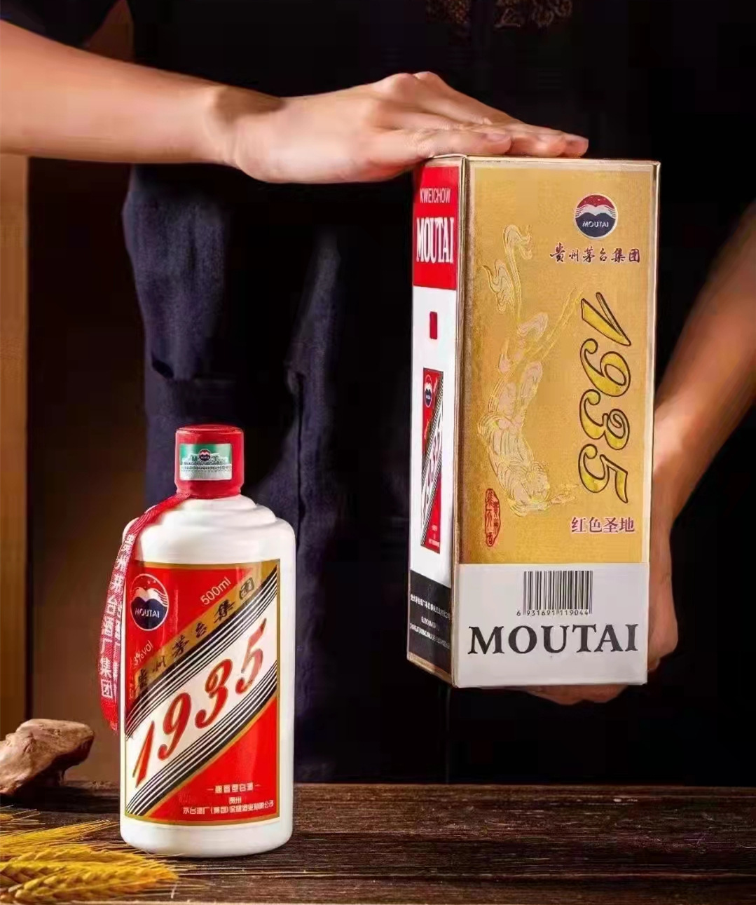 贵州酱香酒纯粮酒坤沙酒播窖1935红色圣地整箱包邮批发一件代发