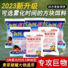 四方来抛竿方块饵料糠饼窝料鲢鳙翻板钩爆炸钩海杆专用野钓鱼饵饼