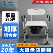 跨境老人坐便椅铝合金带靠背孕妇洗澡椅坐便凳 多功能坐便椅家用