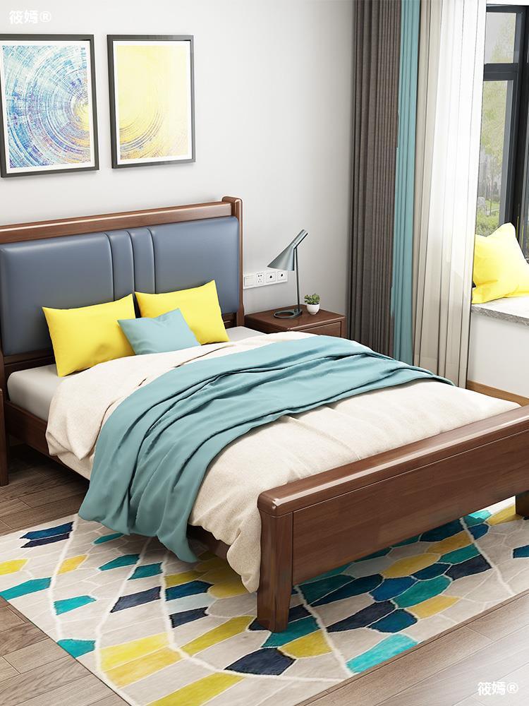 6成交101件现代简约实木床1.2米单人床胡桃木家用新中式1.