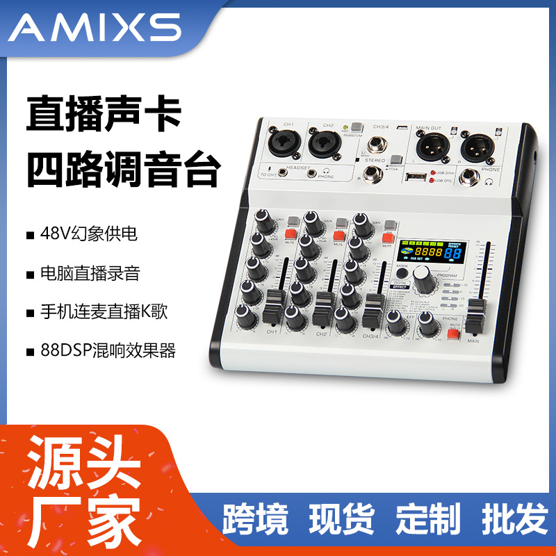 AMIXS声卡调音台手机直播专业调音台小型家用k歌录音演出混响效果