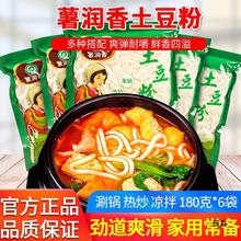 薯润香土豆粉袋装批砂锅麻辣烫酸辣粉火锅淀粉食材速食粉条商用发