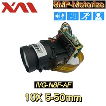 XM雄迈IVG-N8F-AF 800W 10倍自动聚焦高清模组5-50MM8MP支持ONVIF